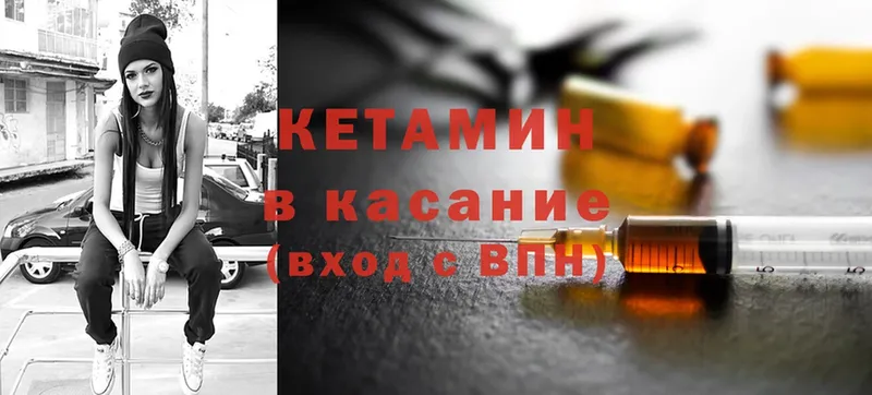 КЕТАМИН ketamine  Джанкой 