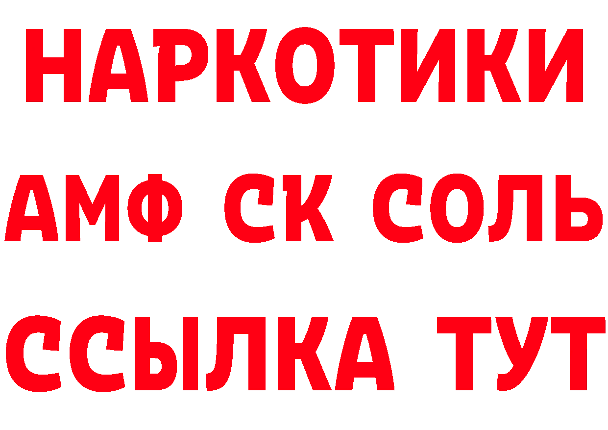 АМФ 98% как войти даркнет hydra Джанкой