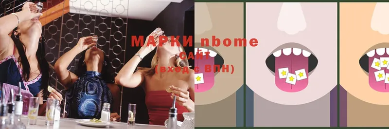 Марки N-bome 1,5мг  Джанкой 